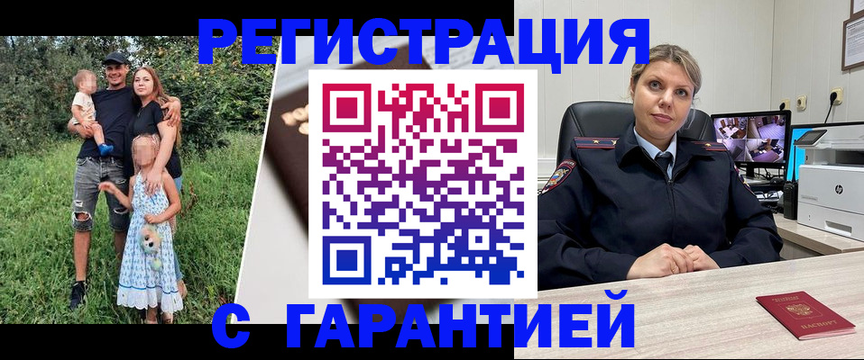 временная регистрация для школы в Тогучине
